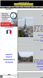 Mobile Screenshot of frenchpedia.com